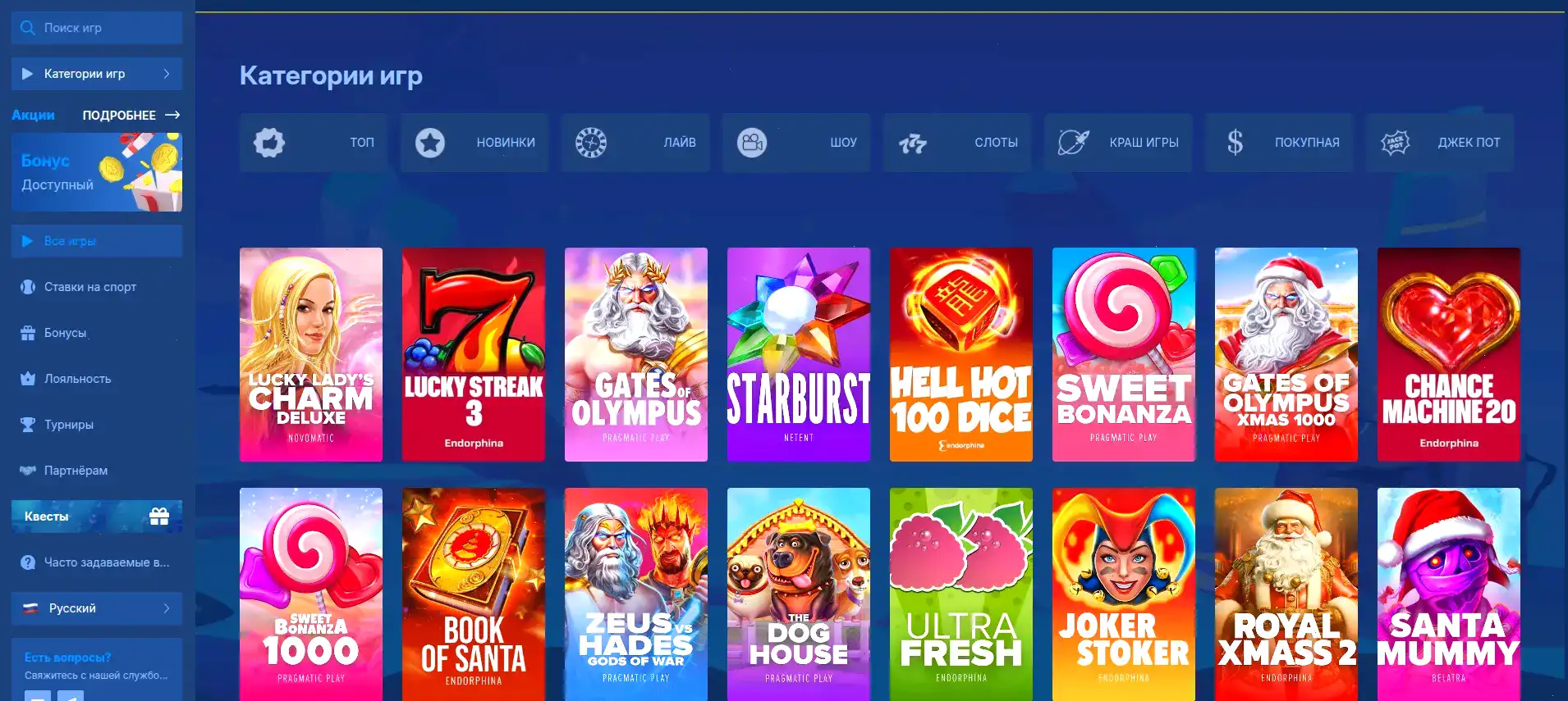 Мобильное приложение Вулкан казино